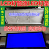 海尔L26R1B 灯管 32寸老式液晶电视机LCD改装LED背光灯条套件
