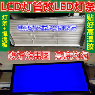 三星LA40M81B灯管 40寸通用老式液晶电视机 LCD改装LED背光灯条