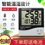 电子温度计家用室内精准空气干温湿度计，表检测仪一体高精度婴儿房