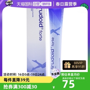 自营泰国进口Hirudoid祛疤膏去疤痕手术伤疤修复20g*2盒