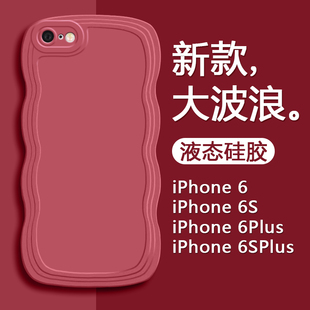 适用iPhone6手机壳酒红色苹果六纯色硅胶iPhone 6s/plus创意波浪边框保护壳男女时尚外壳