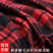 秋季衬衫布料纯棉格子，连衣裙服装面料，英伦风磨毛红黑色斜纹