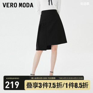 Vero Moda半身裙2023春夏中腰A字裙中裙通勤百搭气质纯色