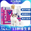 贝洛安猫咪复合维生素狗狗，营养膏宠物专用多种维生素猫用防掉毛va