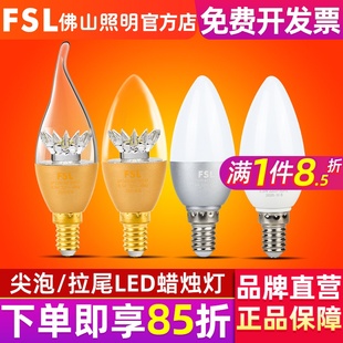 FSL 佛山照明 led灯泡e14小螺口3W尖泡拉尾led蜡烛灯泡水晶节能灯