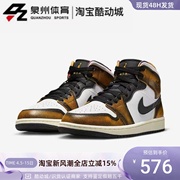 NIKE/耐克男子Air Jordan 1 AJ1 复古高帮耐磨篮球鞋  DQ8417-071
