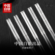 中国白银银筷子999纯银家用空心，非实心银器家用餐具送长辈一双