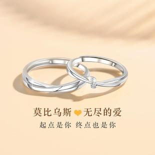 s999莫比乌斯环纯银对戒情侣，款小众设计结婚戒指，一对生日几年礼物