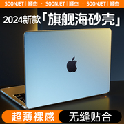 适用苹果macbookair保护壳mac笔记本2023m2电脑，pro套macpro14寸13透明macbookairm2膜m1配件2022软16mbp15m3
