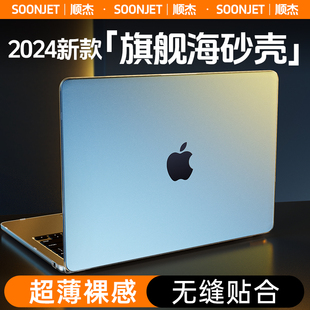 适用苹果macbookair保护壳mac笔记本2023m2电脑，pro套macpro14寸13透明macbookairm2膜m1配件2022软16mbp15m3