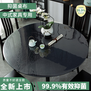 中式实木红木用圆形透明餐桌，垫软玻璃茶几，垫pvc桌布防水防油免洗