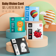黑白卡片婴儿早教玩具，0到3个月新生儿的儿宝宝训练视觉彩色追视卡