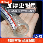 钢丝软管pvc透明塑料油管耐高温水管，真空管子6分123寸2寸内径