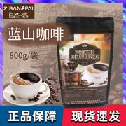 自然一派蓝山咖啡三合一速溶咖啡粉，正宗冲泡饮品奶茶店原料商用