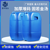 加厚塑料桶废液桶50l升公斤kg小口手提带盖长方形水桶液体包装桶