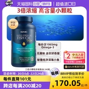 自营GNC健安喜高含量深海鱼油omega3软胶囊高吸收欧米茄保健