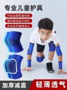 儿童护膝运动护肘篮球足球夏季薄款护腕专业专用防摔护具套装