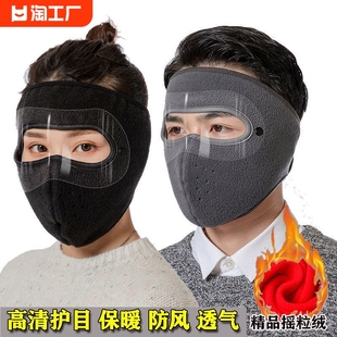 面罩保暖护颈脖耳口罩男女冬季防风寒电动车骑行全脸口罩护目防护