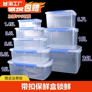 保鲜盒冰箱专用食品级大容量，塑料pp密封盒厨房商用收纳盒摆摊盒子