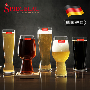 德国进口spiegelau诗杯客乐水晶玻璃，精酿啤酒杯ipa小麦杯啤酒品鉴