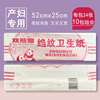 双熊猫卫生纸产妇孕妇用月子纸纸产房B超直条纸生产生理期10包