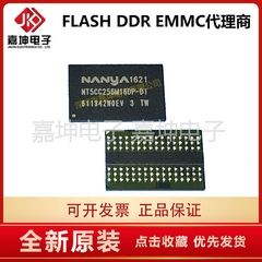 NT5CB512M8DN-EK DDR3 4Gbit 512M内存芯片512*8嘉坤电子代理