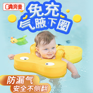 婴儿游泳圈腋下宝宝免充气泳圈新生，儿童0-3岁6个月，以上婴幼儿趴圈