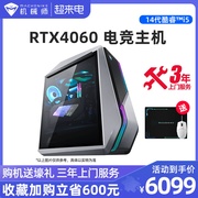 14代上市机械师f117-x14代酷睿i5-14400台式整机rtx4060水冷学生，电竞主播电脑办公游戏高配主机