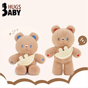正版抱抱宝贝小兔包小熊(包小熊)公仔毛绒玩具，泰迪熊娃娃泰迪熊娃娃机娃娃