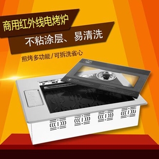 商用红外线电烤炉韩式无烟自助烤肉机上排烟不沾纸上烧烤盘烤肉锅