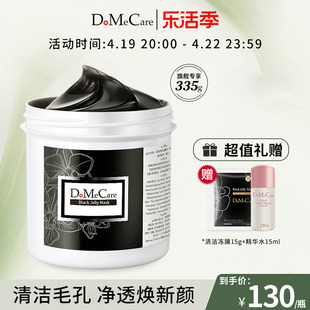 dmc欣兰中国台湾清洁去黑头，