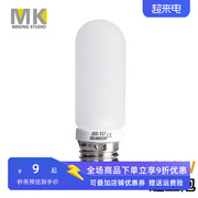 mk250w造型灯泡e27螺纹摄影灯泡适用于金贝，欧宝耐思u2闪光灯