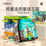 mideer弥鹿儿童益智拼图恐龙宝宝幼儿早教玩具男女孩2-3-5岁6礼物