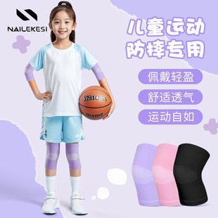 儿童护膝运动护肘篮球专用跑步护腕女童舞蹈，膝盖护具套装夏季防摔
