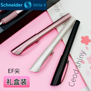 德国施耐德schneider钢笔克里普斯，ef细尖学生，用成人练字笔礼盒装