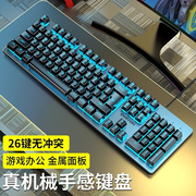 前行者gx300有线键盘，鼠标套装机械手感游戏，电竞办公电脑台式键鼠