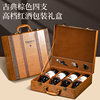 红酒礼盒4支红酒盒，包装盒礼盒双支装木盒子高档红酒包装