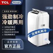 TCL移动空调大1.5匹冷暖两用立式家用制冷免安装无外机一体机小型