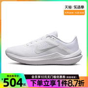 nike耐克夏季女鞋AIR WINFLO 10运动鞋训练跑步鞋DV4023-102