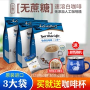 马来西亚进口二合一原味香浓泽合怡保白咖啡(白咖啡)速溶白咖啡粉袋装600g