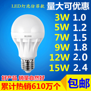 led灯泡e27螺口3w暖白黄5w节能灯e14超高亮家用b22卡口7w球泡单灯