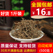 中药材 野生白花蛇草百花蛇舌草羊须草白花蛇舌草500克天然纯新货