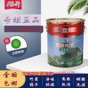 立邦漆云净竹炭净味抗污五合一无添加内墙乳胶漆家用环保漆15升