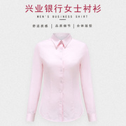 兴业银行工作服夏女士(夏女士，)衬衫2021年短袖职业装衬衣粉色大码衬衫