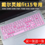 15.6寸适用戴尔Ins 15-3501-R1605S R1625S笔记本电脑键盘保护膜