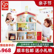 Hape我的豪华别墅创意过家家别墅模型儿童宝宝仿真小房子玩具小屋