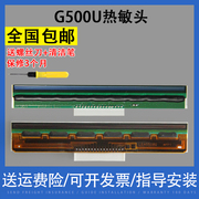 适用 科诚GODENX G500U 打印头EZ-1100/1105/ZA-124-U条码打印头 打印针 黑色华凌打印头 快递单打印机头