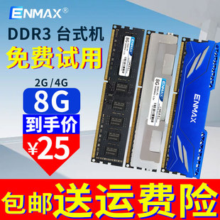 台式机内存条DDR3 1600 1866MHZ全兼容4G 8G巨存三星现代镁光马甲