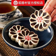稻香村糕点枣花酥210g老式传统点心枣泥糕休闲小吃零食北京特产