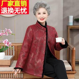 富贵奶奶冬装短款外套，高档妈妈冬季皮草外套，老年人红色本命年衣服